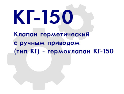 ���������� ��-150